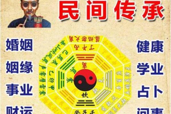 算命的宣传语