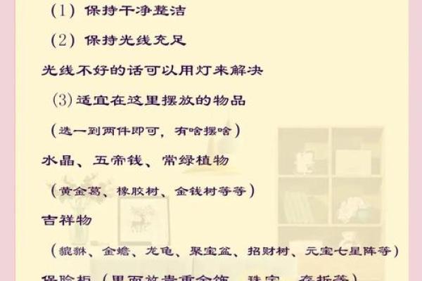 旺财气的居家风水要怎么选 参考这几个方面就能选到好风水