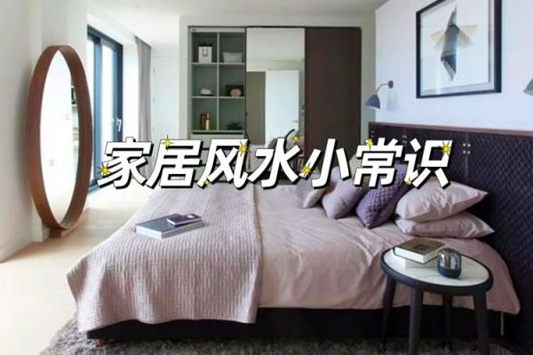 让你家的风水