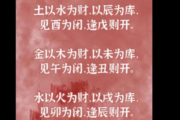 从八字看出是否有财库，何时走财运？