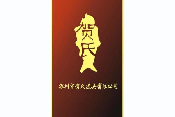 贺姓女孩名字大全-贺姓女孩起名字大全-贺姓名字大全姓名