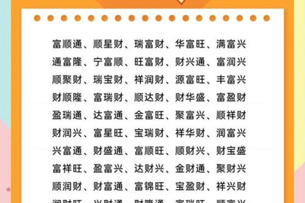 八字三财