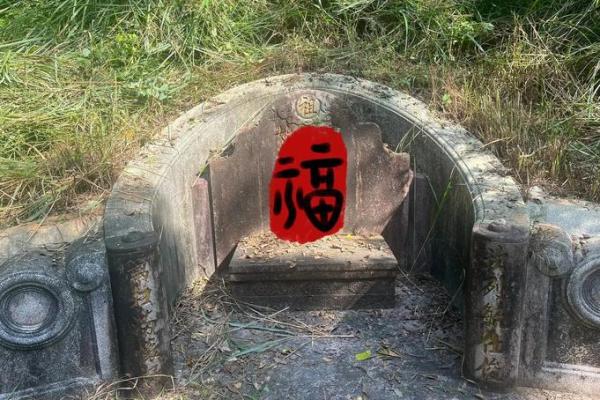 墓地风水