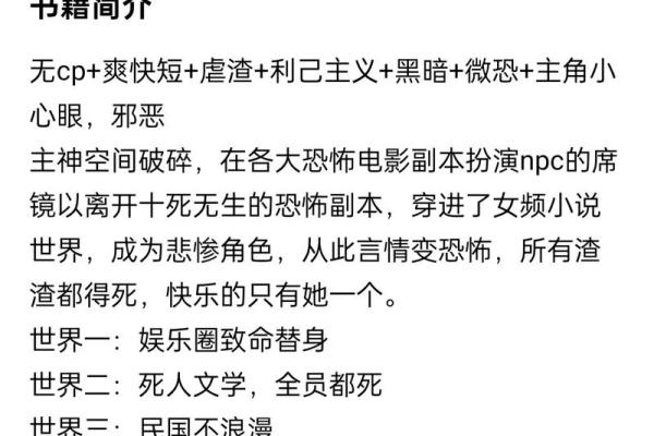 女主玄学算命的快穿小说无cp