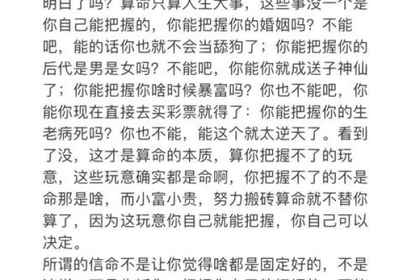 算命疾病算命