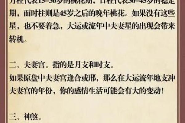什么样的八字晚年好 晚年八字如何才好