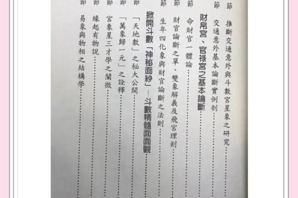 紫微斗数命理网 紫微斗数命理学正解？