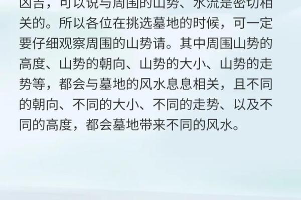 大富贵坟地风水顺口溜