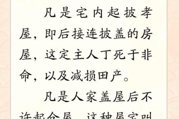 风水指导：住豪宅事业未必就好