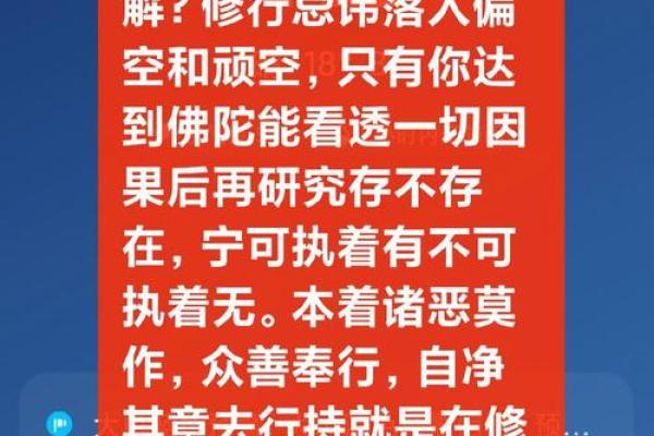 信佛者不可信算命