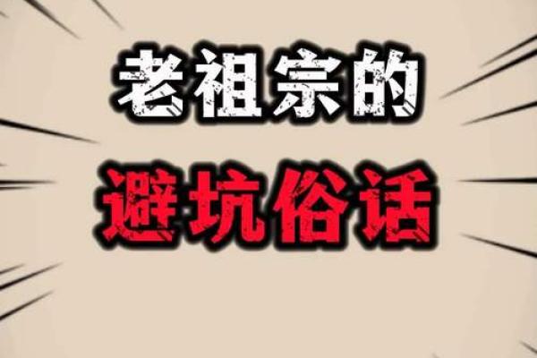 天聋地哑人瞎：算命界的“聋派”和“瘸派