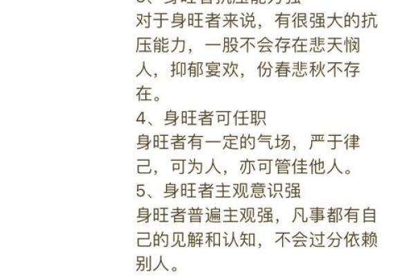 八字过硬有什么含义呢