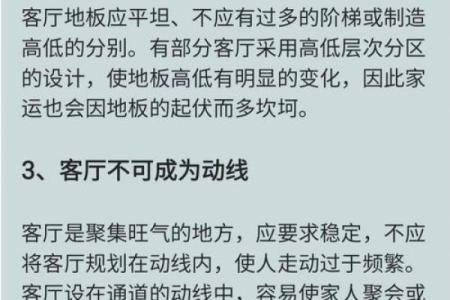 大风水家 - 如何攻略它？