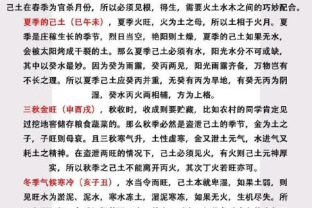 八字科学吗