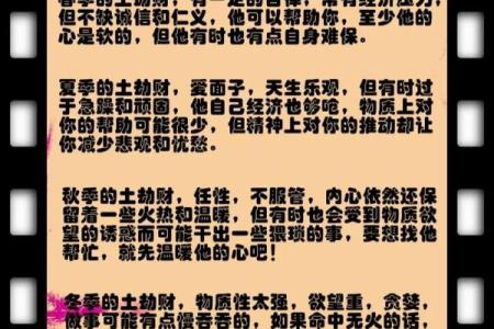 八字土多代表的意思有哪些呢