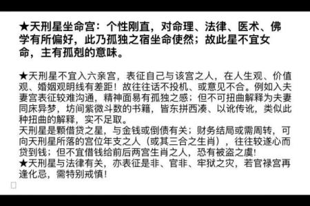 大花紫薇斗数钦天