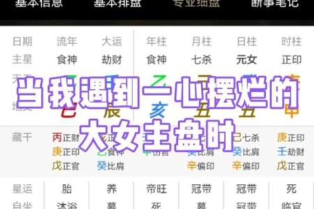 谁批八字