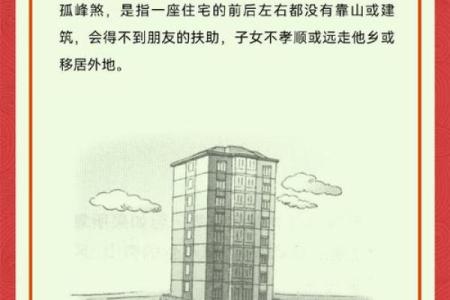 基础知识：常见14种室外风水煞