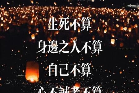 算命的宣传语