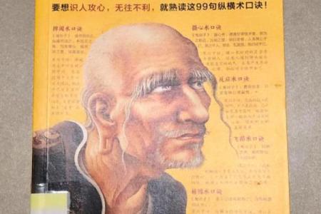 鬼谷子算命术 鬼谷子算命未来命运如何