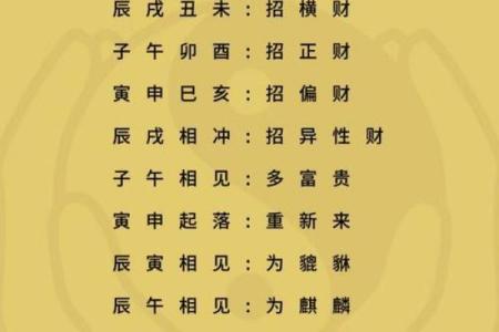 女人有横财的八字特征