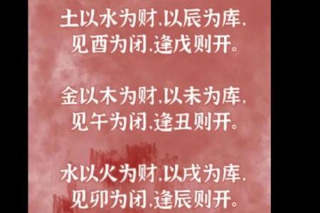 从八字看出是否有财库，何时走财运？