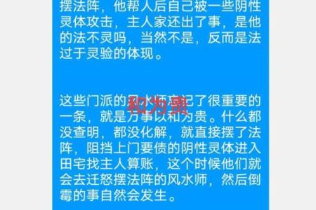 风水百科，风水师看风水伤身吗