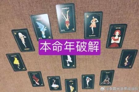 塔罗测试：本命年，你的事业运势如何？