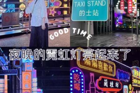 房子对面有霓虹灯风水好吗