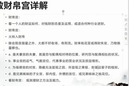 紫微斗数之财帛宫与诸星，天同星在财帛宫是什么意思？