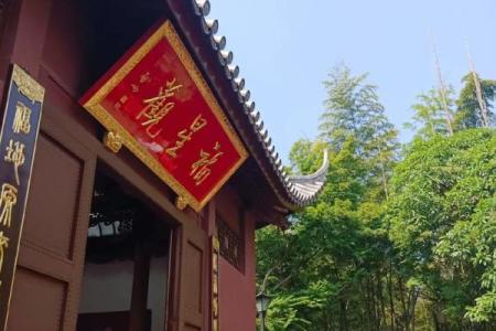 杭州玉皇山福星观算命大师