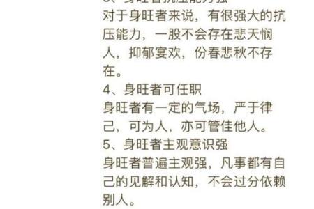 八字过硬有什么含义呢