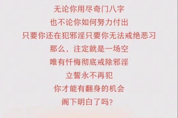 为什么说不要找人算命