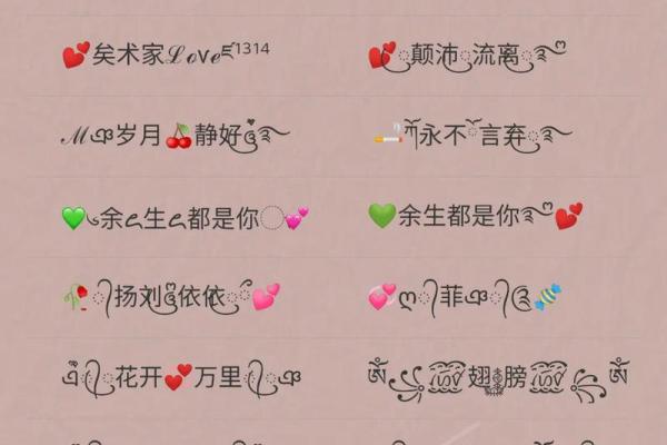 八字取网名