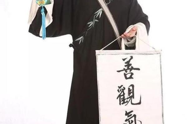 算命被说输阳气