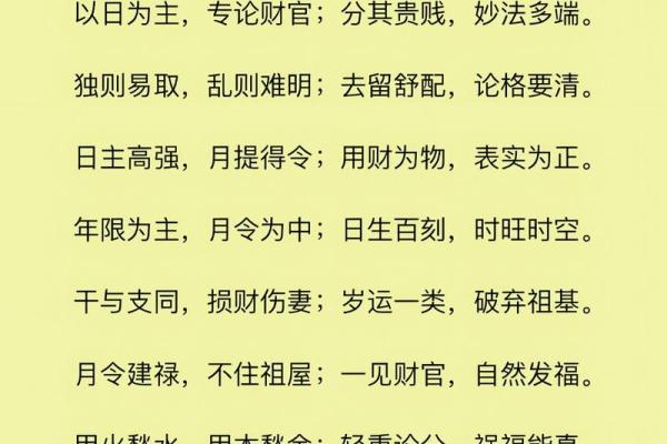 八字格局是看月令还是月干