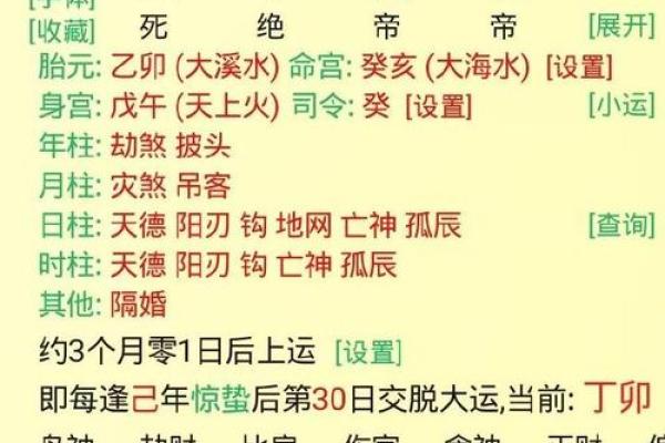 八字格局是看月令还是月干
