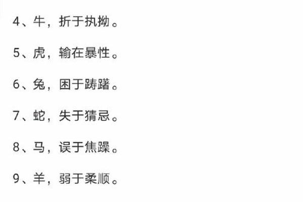 盘点十二生肖中天生爱犯贱的生肖排行