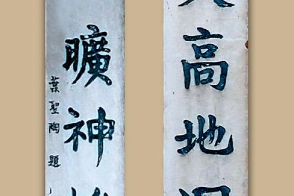 八字对联