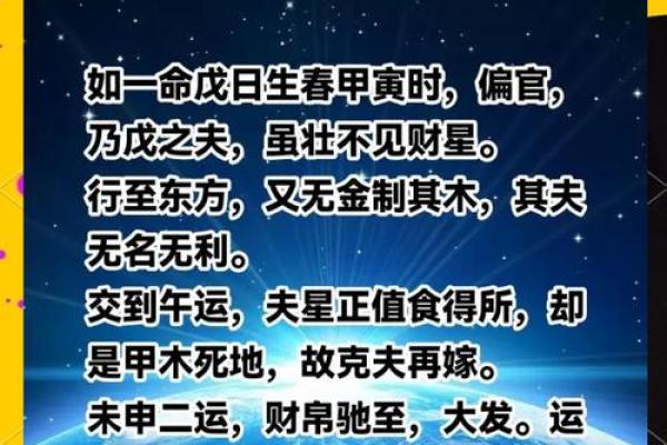 怎么看八字好坏