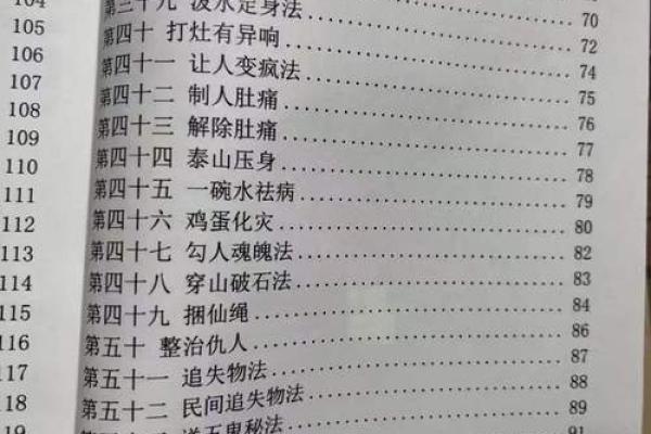 堪舆术七星打劫是怎样风水秘术