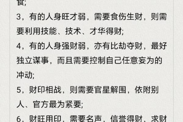 难以聚财的八字 这八字为何钱财难聚