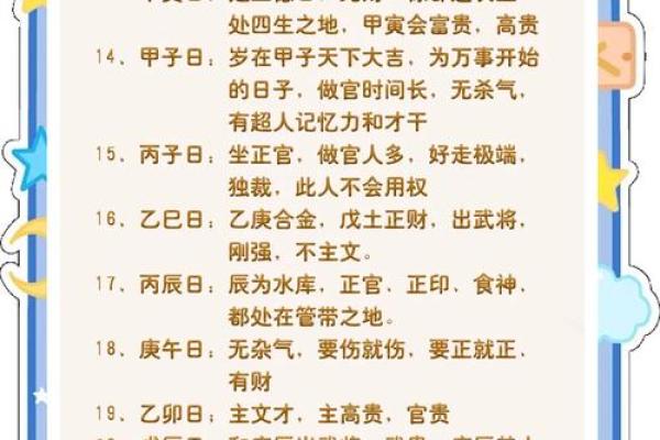 重婚的八字