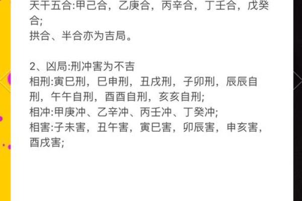 重婚的八字