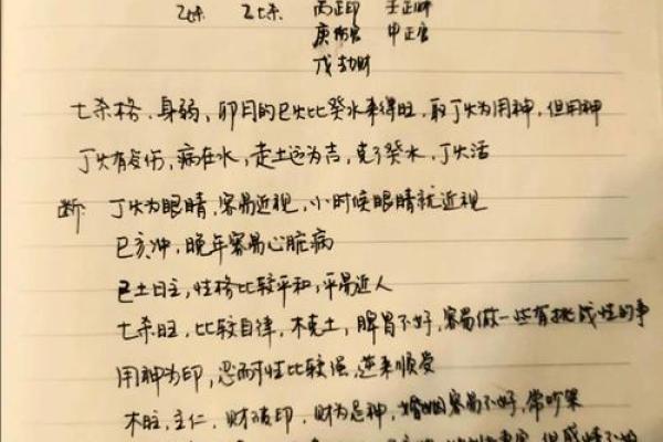免费八字预测