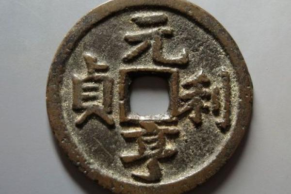 紫薇斗数元亨利贞