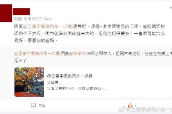 珠海紫薇斗数培训