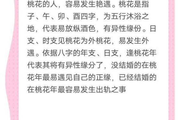 八字婚姻缘分为几种 八字中的姻缘？