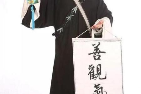 算命被说输阳气