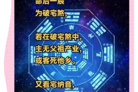 风水孤阳煞：居家生活第一凶煞